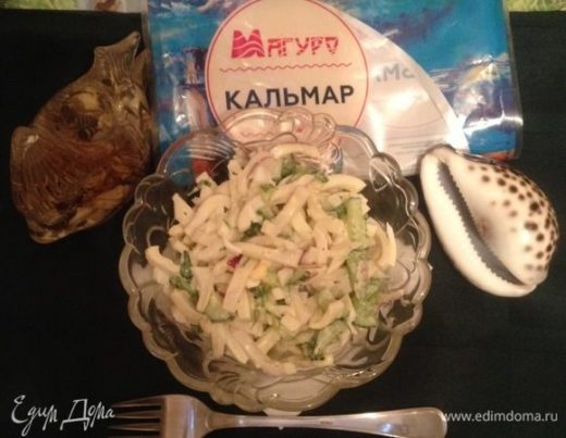 Салат с кальмаром