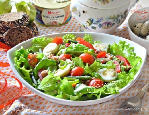 Витаминный салат с тунцом и пикантной заправкой