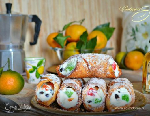 Сицилийские трубочки канноли (cannoli)